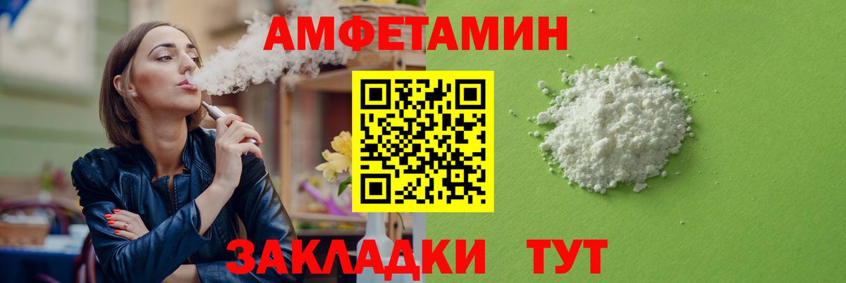 АМФ Premium  Вход с VPN  АМФЕТАМИН  Тельмана 