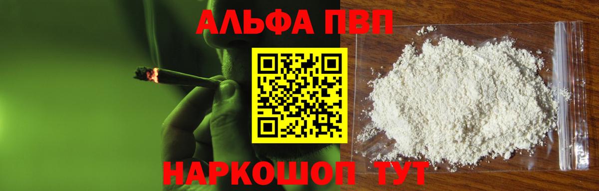 Alpha-PVP  Альфа ПВП мука  Вход с VPN  Тельмана 
