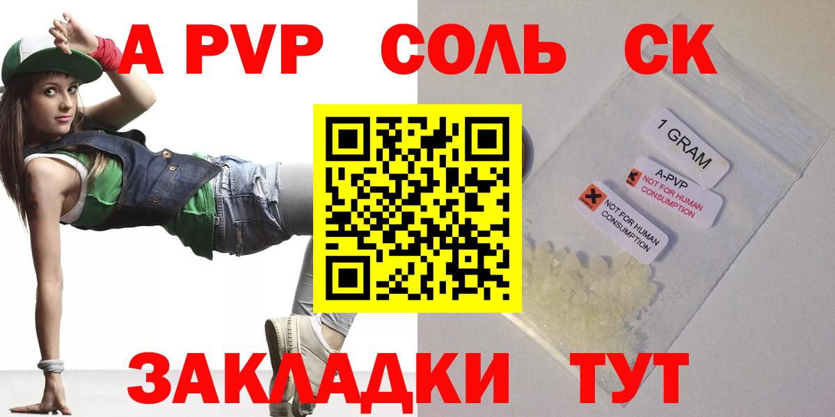 Alpha-PVP СК Тельмана