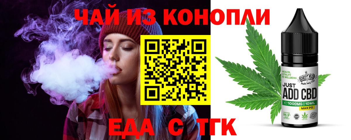 Canna-Cookies конопля Тельмана