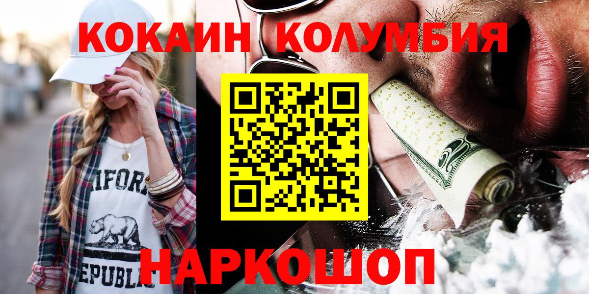 Cocaine  Cocaine FishScale  Тельмана  Вход с VPN  COCAIN 99% 