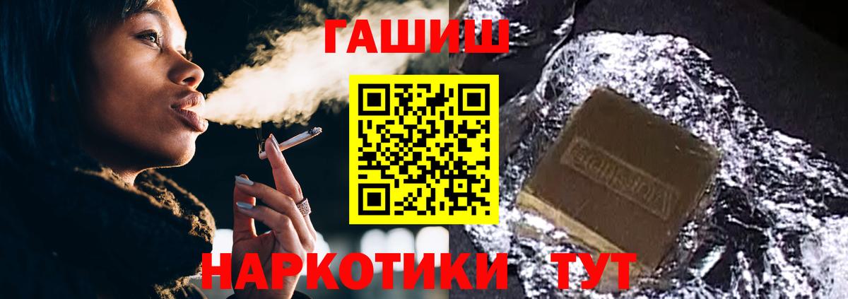 ГАШИШ 40% ТГК  Гашиш 40% ТГК  Тельмана  Вход с VPN 