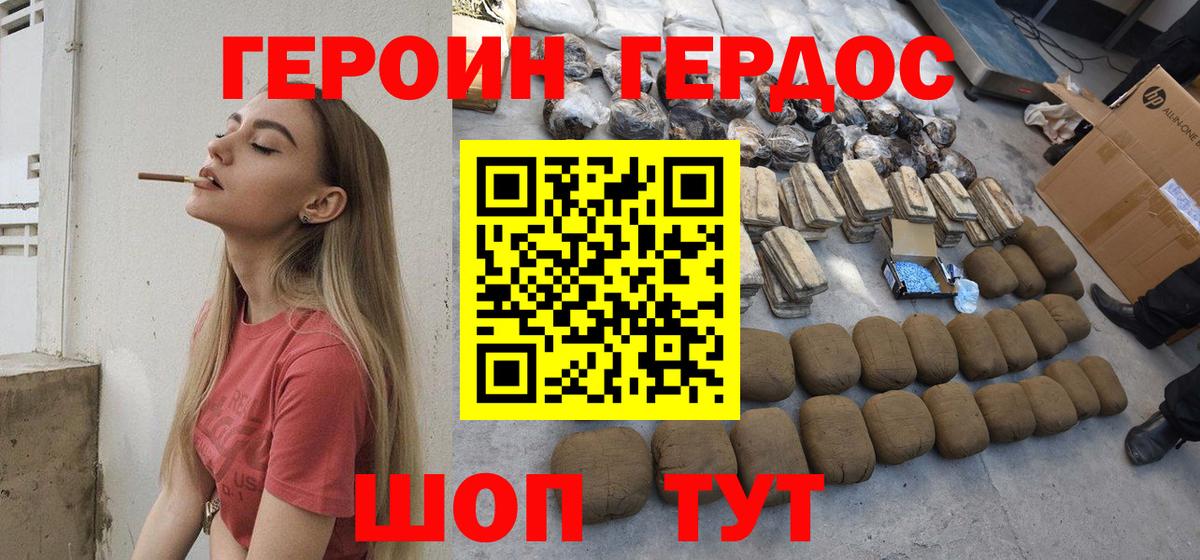 Героин VHQ Тельмана