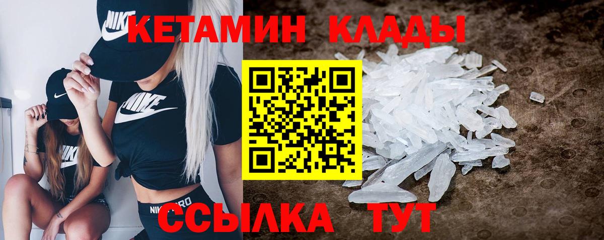 Кетамин VHQ Тельмана