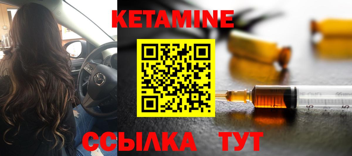 Тельмана  Кетамин ketamine  Вход с VPN  hydra   Кетамин VHQ 