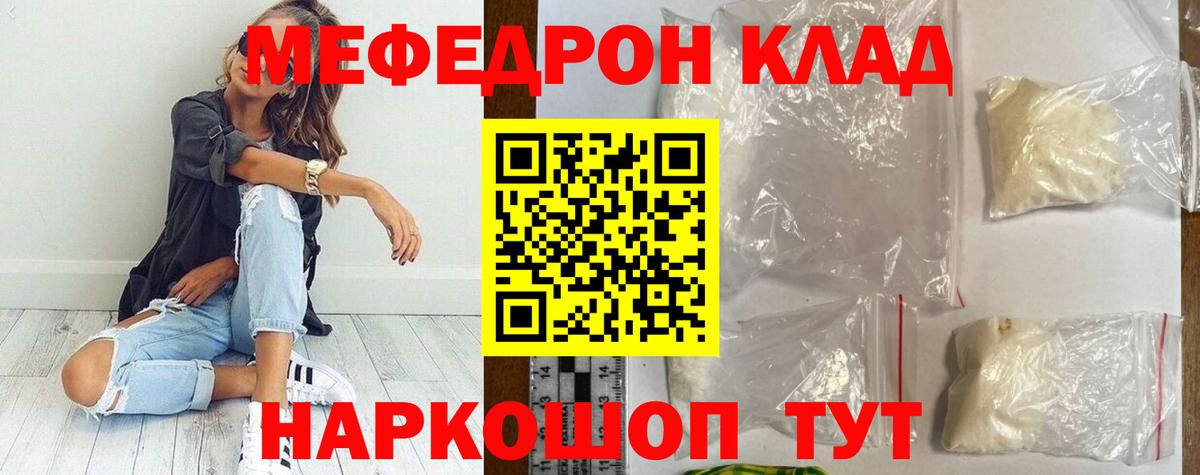 закладка  Вход с VPN  МЕФ  Мефедрон мяу мяу  Тельмана  Мефедрон VHQ 