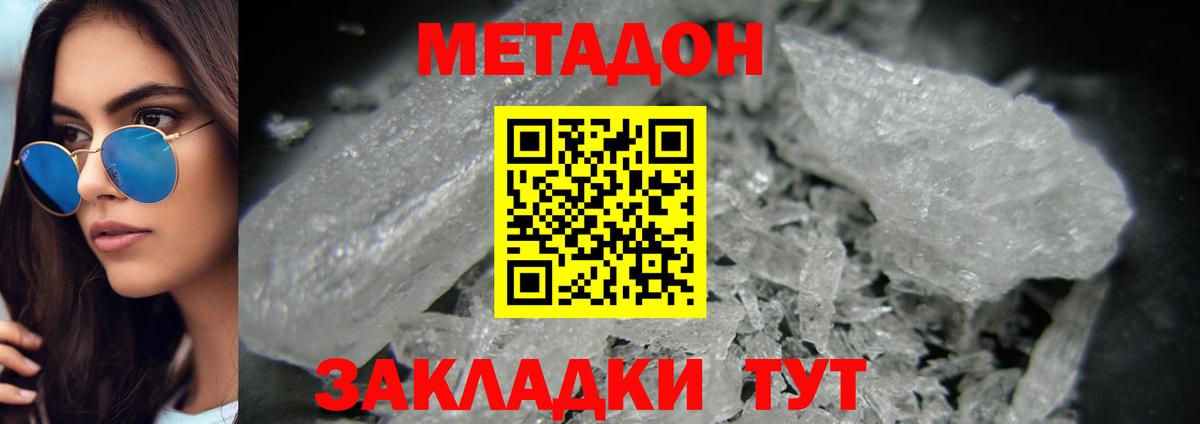 МЕТАДОН VHQ  Вход с VPN  Тельмана  МЕТАДОН мёд 