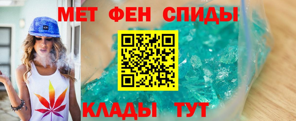 Метамфетамин  Первитин витя  Вход с VPN  Первитин витя  Тельмана 