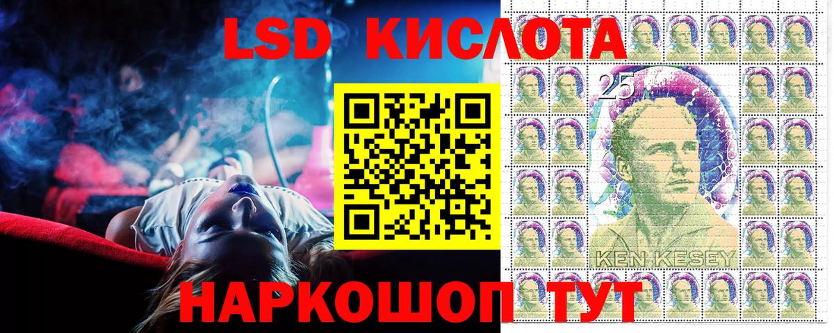 Марки 25I-NBOMe 1,8мг Тельмана