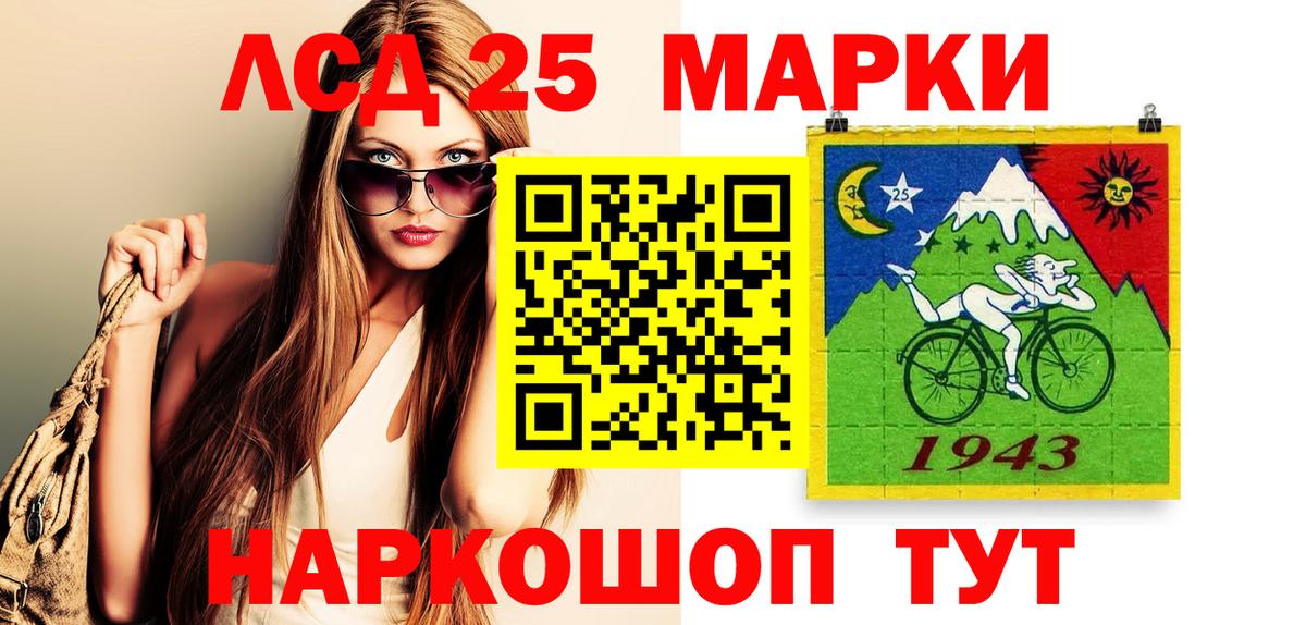 Марки NBOMe  Вход с VPN  Тельмана  Наркотические марки 1,5мг 