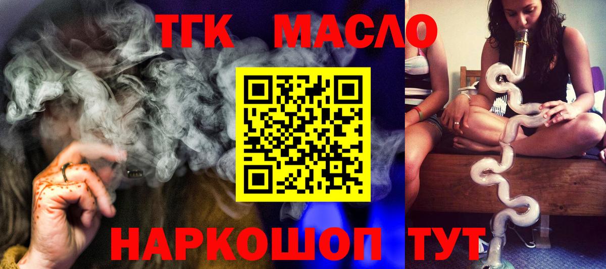 где найти наркотики  ТГК жижа  Тельмана  Вход с VPN  ТГК Wax 
